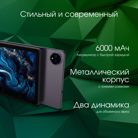 Планшет Digma Pro Spectrum T606 (1.6) 8C RAM6Gb ROM128Gb 10.1" IPS 1280x800 4G Android 14 темно-серый 13Mpix 5Mpix BT WiFi microSD 512Gb 6000mAh 255hrs Планшет Digma Pro Spectrum T606 (1.6) 8C RAM6Gb ROM128Gb 10.1" IPS 1280x800 4G Android 14 темно-серый 13Mpix 5Mpix BT WiFi microSD 512Gb 6000mAh 255hrs