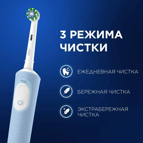 Зубная щетка электрическая Oral-B Vitality Pro голубой
