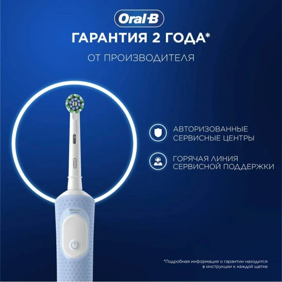 Зубная щетка электрическая Oral-B Vitality Pro голубой
