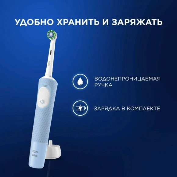 Зубная щетка электрическая Oral-B Vitality Pro голубой