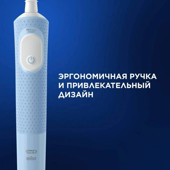 Зубная щетка электрическая Oral-B Vitality Pro голубой