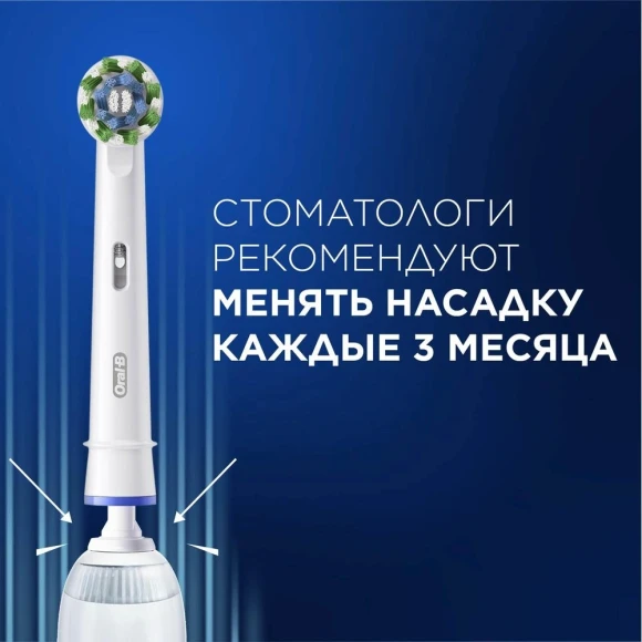 Зубная щетка электрическая Oral-B Vitality Pro голубой