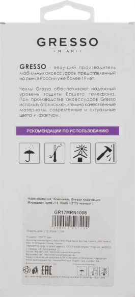 Чехол (клип-кейс) Gresso для ZTE Blade L210 Meridian черный (GR17MRN1008) Чехол (клип-кейс) Gresso для ZTE Blade L210 Meridian черный (GR17MRN1008)