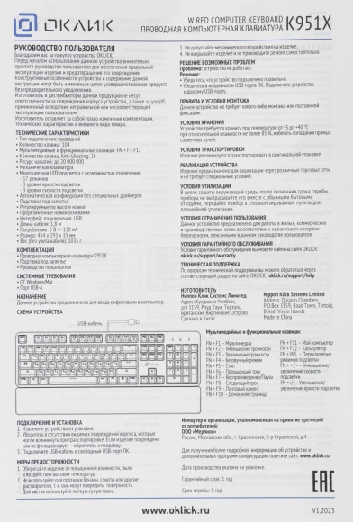 Клавиатура Оклик K951X механическая белый USB Multimedia for gamer LED (подставка для запястий) (1901079) кабель 1.8м