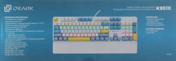Клавиатура Оклик K951X механическая белый USB Multimedia for gamer LED (подставка для запястий) (1901079) кабель 1.8м
