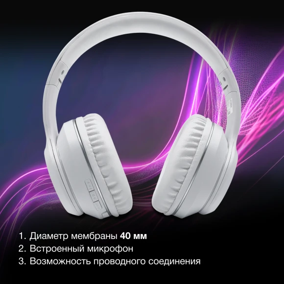 Гарнитура накладные Hyundai H-HP103 белый беспроводные bluetooth оголовье Гарнитура накладные Hyundai H-HP103 белый беспроводные bluetooth оголовье