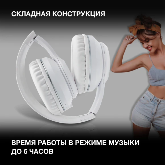 Гарнитура накладные Hyundai H-HP103 белый беспроводные bluetooth оголовье Гарнитура накладные Hyundai H-HP103 белый беспроводные bluetooth оголовье