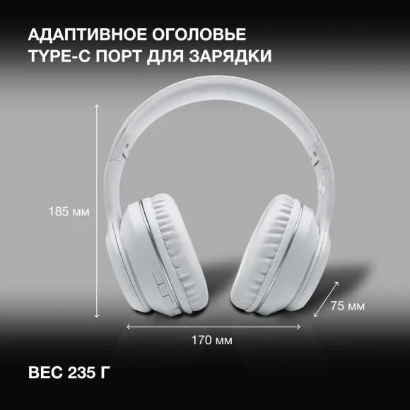 Гарнитура накладные Hyundai H-HP103 белый беспроводные bluetooth оголовье Гарнитура накладные Hyundai H-HP103 белый беспроводные bluetooth оголовье