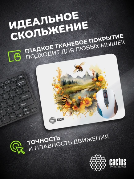 Коврик для мыши Cactus Honeybee 220x180x2мм (CS-MP-P09XS) Коврик для мыши Cactus Honeybee 220x180x2мм (CS-MP-P09XS)