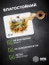 Коврик для мыши Cactus Honeybee 220x180x2мм (CS-MP-P09XS) Коврик для мыши Cactus Honeybee 220x180x2мм (CS-MP-P09XS)