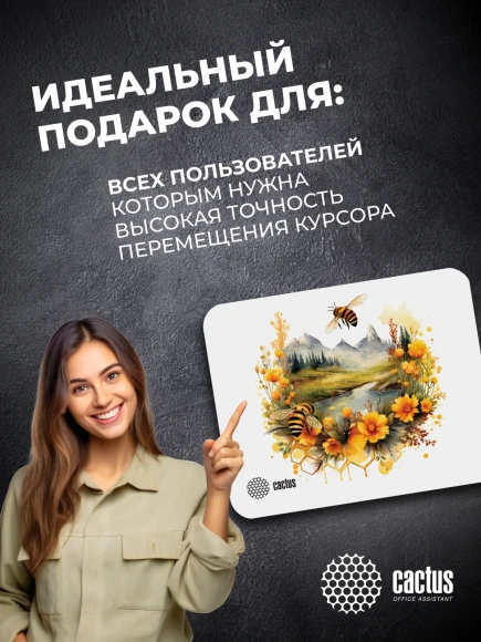 Коврик для мыши Cactus Honeybee 220x180x2мм (CS-MP-P09XS) Коврик для мыши Cactus Honeybee 220x180x2мм (CS-MP-P09XS)