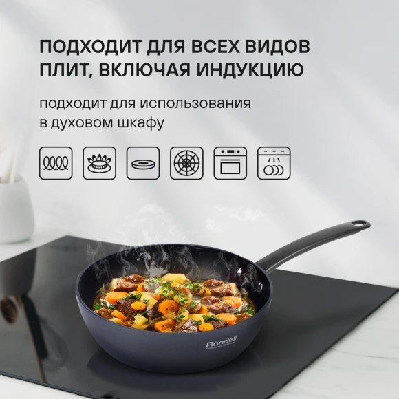 Сковорода Rondell Evolution-R RDA-798 круглая 28см покрытие: Evolution ручка несъемная (без крышки) графитовый