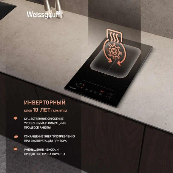 Индукционная варочная поверхность Weissgauff HI 32 BFZC черный
