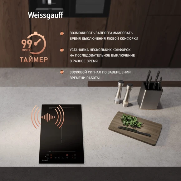 Индукционная варочная поверхность Weissgauff HI 32 BFZC черный