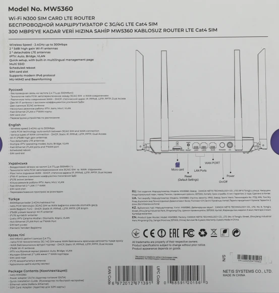 Роутер беспроводной Netis MW5360 N300 10/100BASE-TX/4G cat.4 черный