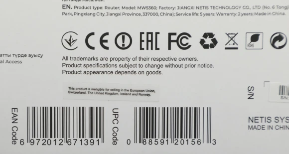 Роутер беспроводной Netis MW5360 N300 10/100BASE-TX/4G cat.4 черный