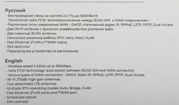 Роутер беспроводной Netis MW5360 N300 10/100BASE-TX/4G cat.4 черный