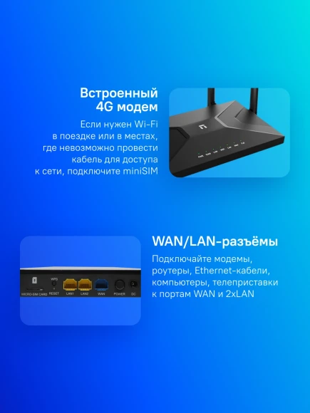 Роутер беспроводной Netis MW5360 N300 10/100BASE-TX/4G cat.4 черный