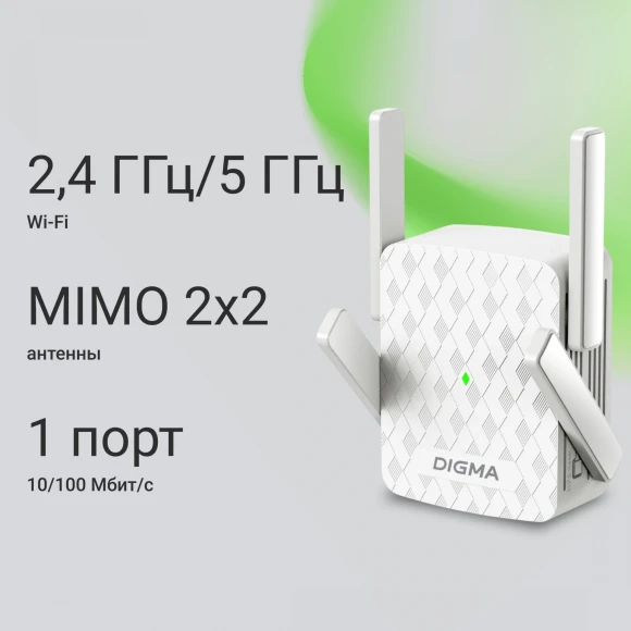 Повторитель беспроводного сигнала Digma D-WR400 AC1200 10/100BASE-TX/Wi-Fi белый Повторитель беспроводного сигнала Digma D-WR400 AC1200 10/100BASE-TX/Wi-Fi белый