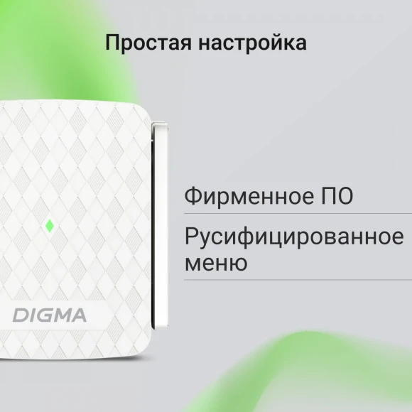 Повторитель беспроводного сигнала Digma D-WR400 AC1200 10/100BASE-TX/Wi-Fi белый Повторитель беспроводного сигнала Digma D-WR400 AC1200 10/100BASE-TX/Wi-Fi белый
