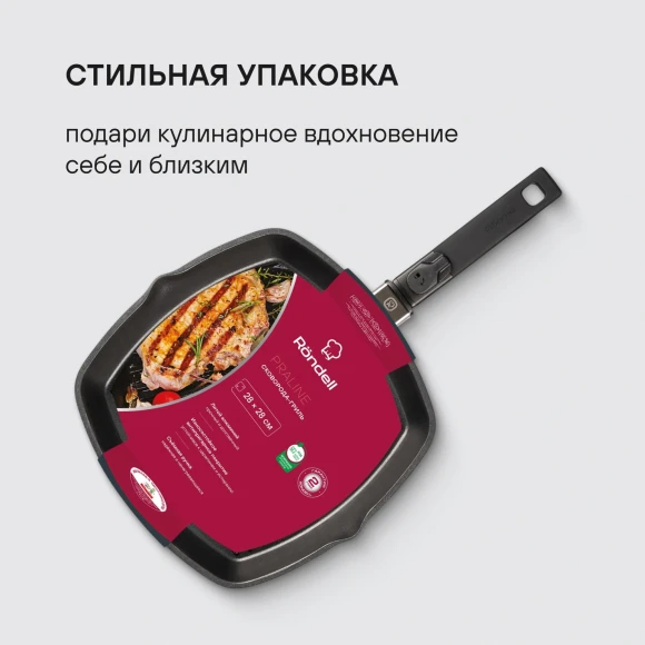 Сковорода-гриль Rondell Praline RDA-1567 квадратная 28см покрытие: Xylan Plus ручка съемная (без крышки) коричневый