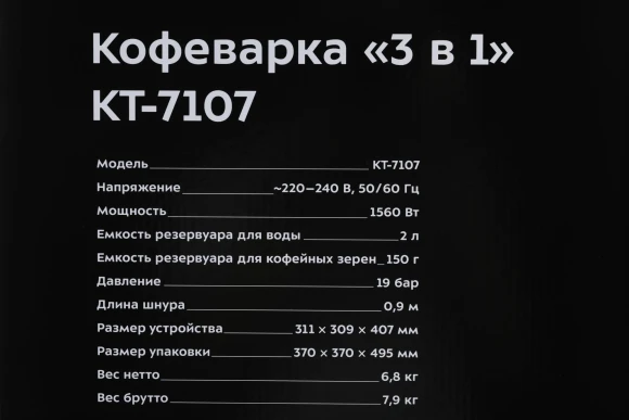 Кофеварка рожковая Kitfort КТ-7107 1560Вт черный/серебристый Кофеварка рожковая Kitfort КТ-7107 1560Вт черный/серебристый