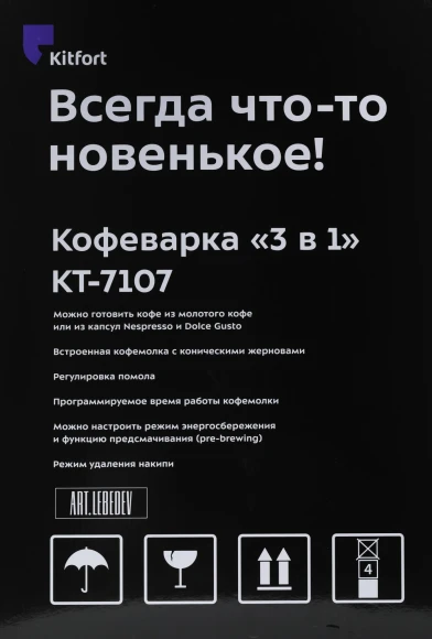 Кофеварка рожковая Kitfort КТ-7107 1560Вт черный/серебристый Кофеварка рожковая Kitfort КТ-7107 1560Вт черный/серебристый