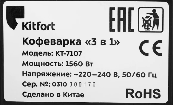 Кофеварка рожковая Kitfort КТ-7107 1560Вт черный/серебристый Кофеварка рожковая Kitfort КТ-7107 1560Вт черный/серебристый