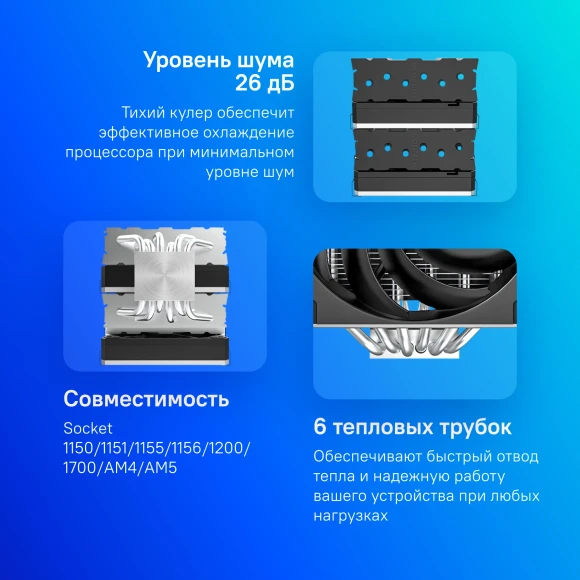 Устройство охлаждения(кулер) Montech Metal DT24 Base Soc-AM5/AM4/1200/1700/1851 черный 4-pin 26dB Al+Cu 270W 1530gr Ret Устройство охлаждения(кулер) Montech Metal DT24 Base Soc-AM5/AM4/1200/1700/1851 черный 4-pin 26dB Al+Cu 270W 1530gr Ret