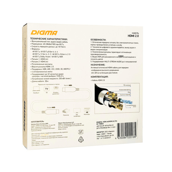 Кабель аудио-видео Digma HDMI 2.0 AOC HDMI (m)/HDMI (m) 30м. позолоч.конт. черный (BHP AOC 2.0-30) Кабель аудио-видео Digma HDMI 2.0 AOC HDMI (m)/HDMI (m) 30м. позолоч.конт. черный (BHP AOC 2.0-30)