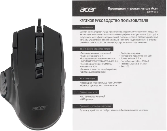Мышь Acer OMW180 черный оптическая 6400dpi USB 9but (ZL.MCEEE.00S)