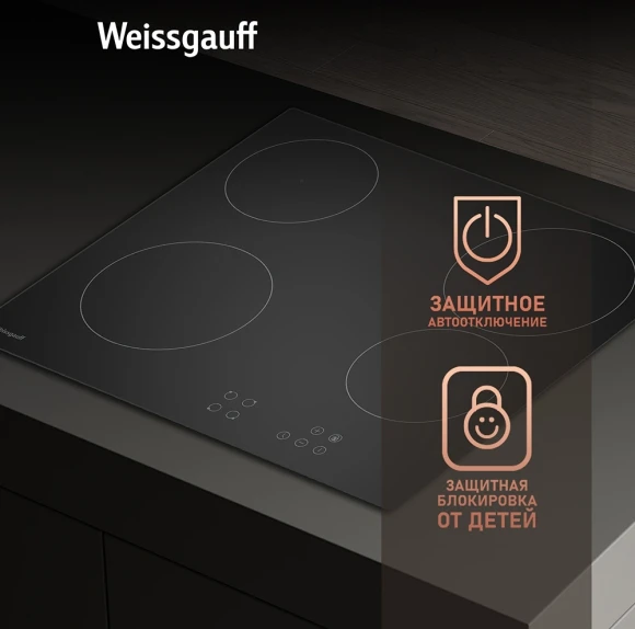 Варочная поверхность Weissgauff HV 640 BA черный