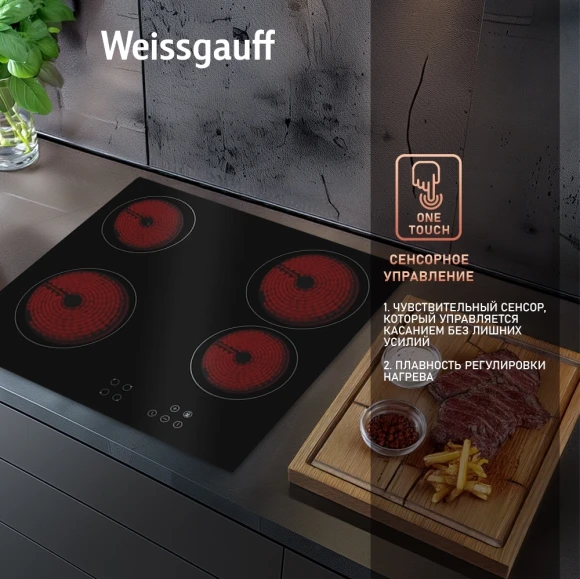 Варочная поверхность Weissgauff HV 640 BA черный