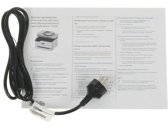 МФУ лазерный Xerox C235 (C235V_DNI) A4 Duplex Net WiFi белый