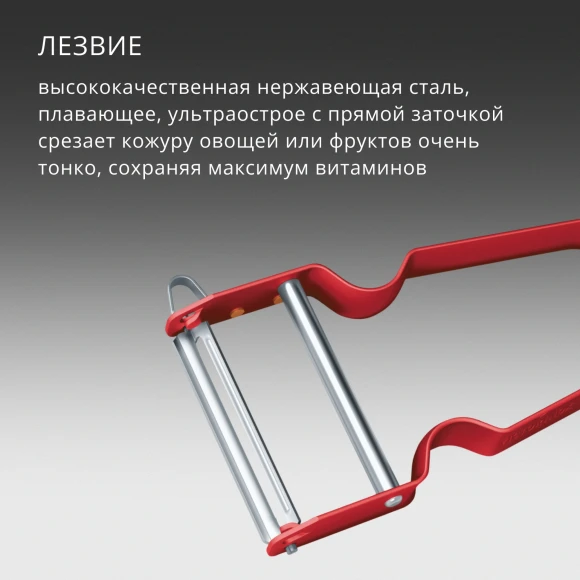 Овощечистка для овощей и фруктов Victorinox Rex красный упак.:европодвес (6.0900.1) Овощечистка для овощей и фруктов Victorinox Rex красный упак.:европодвес (6.0900.1)