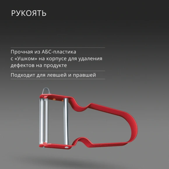 Овощечистка для овощей и фруктов Victorinox Rex красный упак.:европодвес (6.0900.1) Овощечистка для овощей и фруктов Victorinox Rex красный упак.:европодвес (6.0900.1)