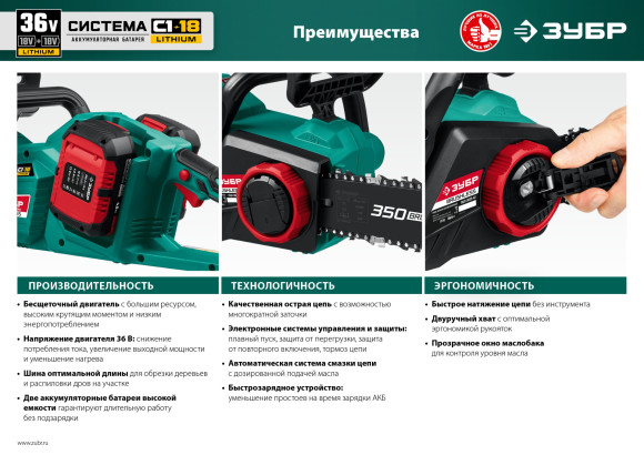 Цепная пила Зубр ПЦЛ-3635-42 аккум. дл.шины:14" (35cm) 2аккум. 4Ач ЗУ Цепная пила Зубр ПЦЛ-3635-42 аккум. дл.шины:14" (35cm) 2аккум. 4Ач ЗУ