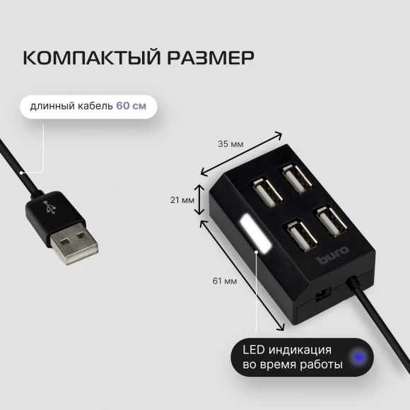 Разветвитель USB 2.0 Buro BU-HUB4-U2.0 4порт. черный