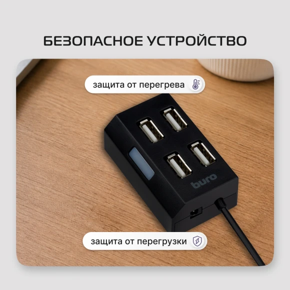 Разветвитель USB 2.0 Buro BU-HUB4-U2.0 4порт. черный