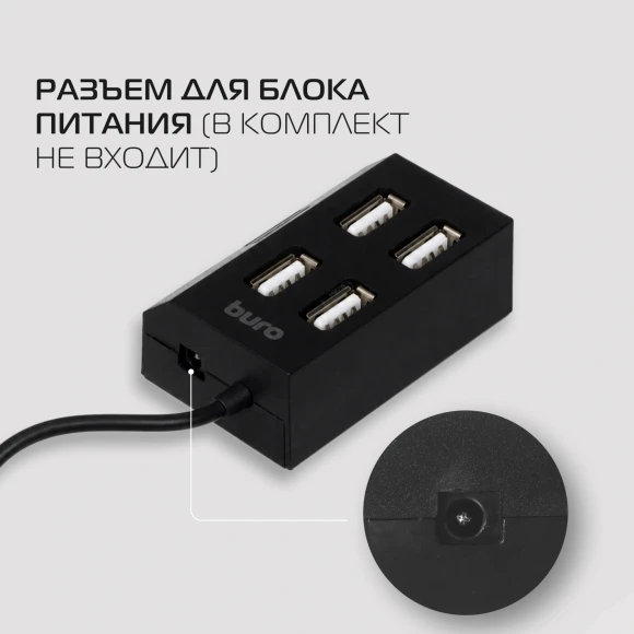 Разветвитель USB 2.0 Buro BU-HUB4-U2.0 4порт. черный
