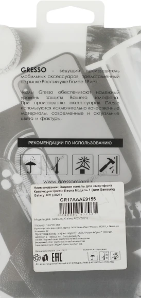 Чехол (клип-кейс) Gresso для Samsung Galaxy A02 Air прозрачный/рисунок (GR17AAAE9155) Чехол (клип-кейс) Gresso для Samsung Galaxy A02 Air прозрачный/рисунок (GR17AAAE9155)