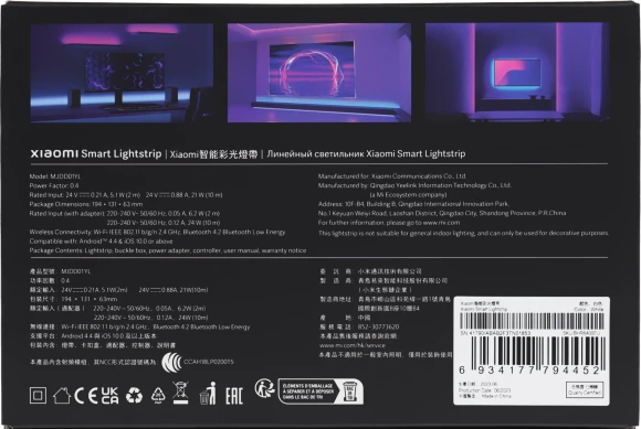 Умная светодиодная лента Xiaomi Smart Lightstrip EU 17В 2м (BHR6400EU)