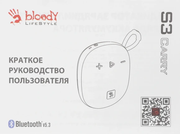 Колонка порт. A4Tech Bloody S3 Carry синий 5.5W 1.0 BT 12м 1200mAh (S3 CARRY BLUE) Колонка порт. A4Tech Bloody S3 Carry синий 5.5W 1.0 BT 12м 1200mAh (S3 CARRY BLUE)