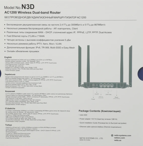 Роутер беспроводной Netis N3D AC1200 10/100BASE-TX черный