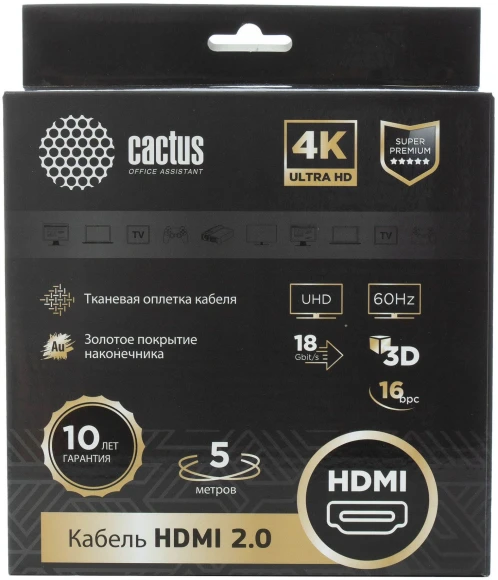 Кабель аудио-видео Cactus CS-HDMI.2-5 HDMI (m)/HDMI (m) 5м. позолоч.конт. черный Кабель аудио-видео Cactus CS-HDMI.2-5 HDMI (m)/HDMI (m) 5м. позолоч.конт. черный