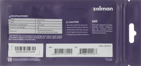 Термопаста Zalman ZM-STC10 11.5Вт/(м-К) шприц 2гр.