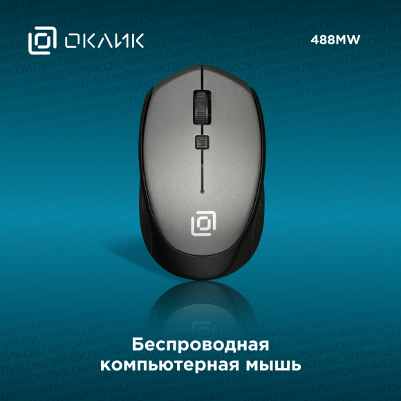 Мышь Оклик 488MW черный/серый оптическая (1600dpi) беспроводная USB для ноутбука (4but)