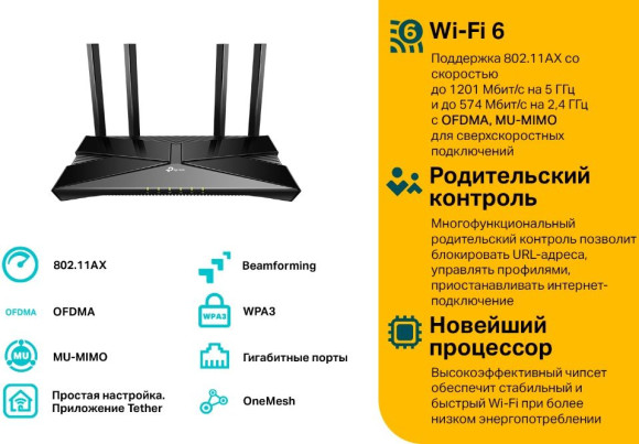 Роутер беспроводной TP-Link Archer AX23 AX1800 10/100/1000BASE-TX черный Роутер беспроводной TP-Link Archer AX23 AX1800 10/100/1000BASE-TX черный