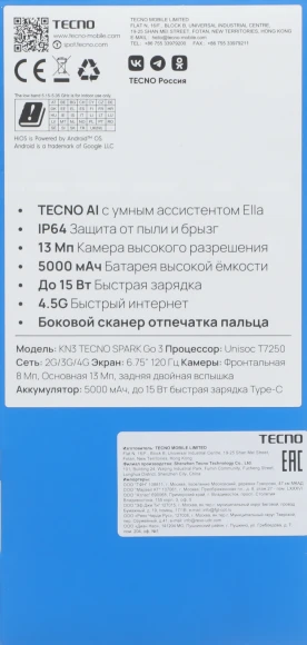 Смартфон Tecno Spark Go 3 128Gb 4Gb черный моноблок 3G 4G 2Sim 6.75" 720x1600 Android 15 13Mpix 802.11 a/b/g/n/ac GPS GSM900/1800 Protect microSD max1024Gb