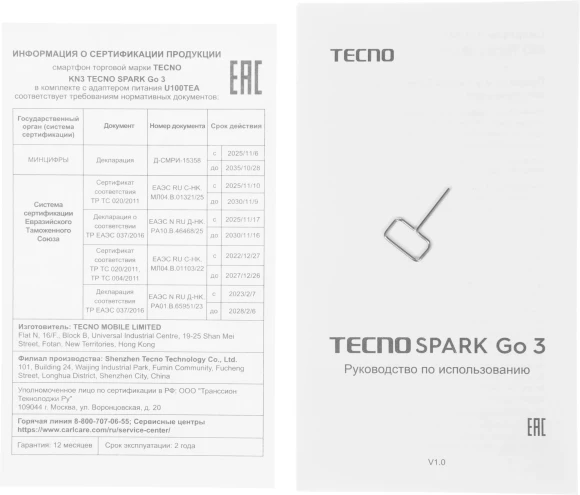 Смартфон Tecno Spark Go 3 128Gb 4Gb черный моноблок 3G 4G 2Sim 6.75" 720x1600 Android 15 13Mpix 802.11 a/b/g/n/ac GPS GSM900/1800 Protect microSD max1024Gb